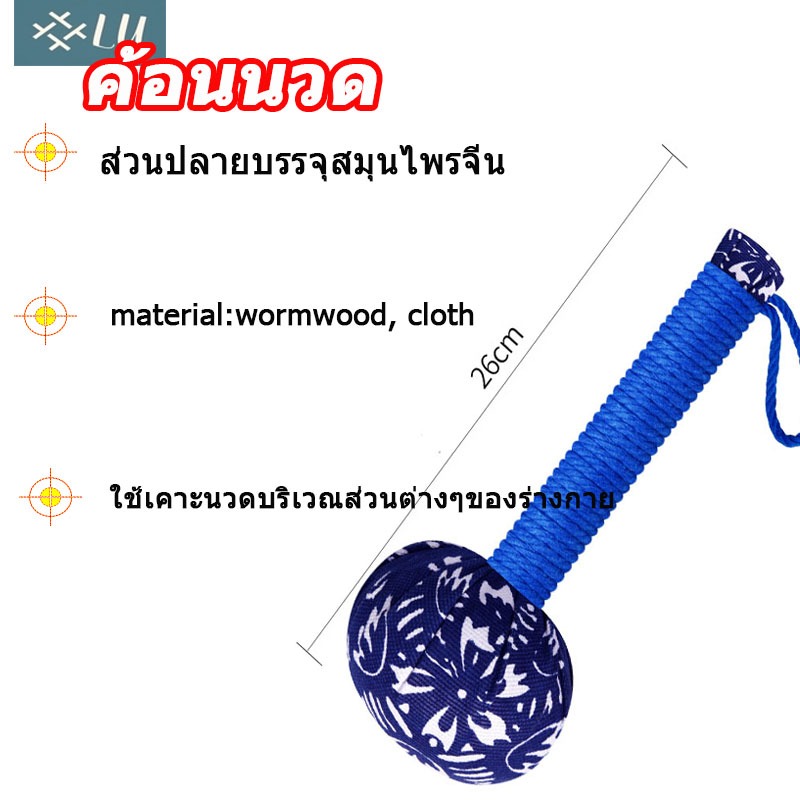 【กรุงเทพจัดส่งสินค้า】ค้ค้อนไม้ ค้อนโกฐจุฬาลัมพา, ค้อน, นวดด้วยมือ หนอน ค้อนนวด แบบมือถืออเนกประสงค์ สําหรับนวดร่างกาย