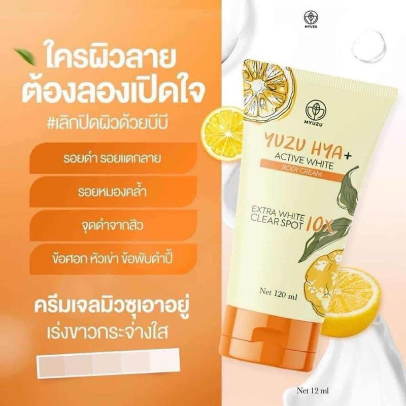 ครีมเจลมิวซุ YUZU HYA
