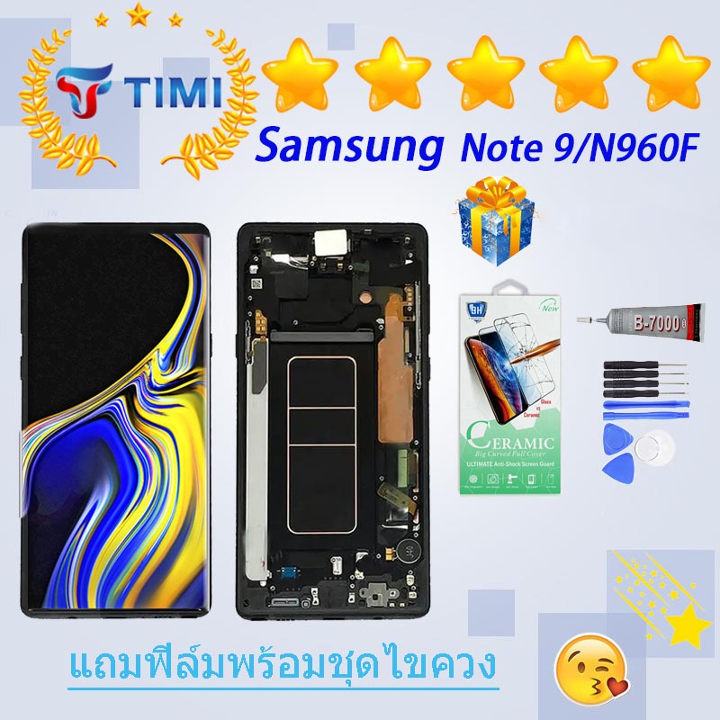 ชุดหน้าจอ Samsung note 9/N960F งานแท้มีประกัน แถมฟิล์มพร้อมชุดไขควง (OLED)
