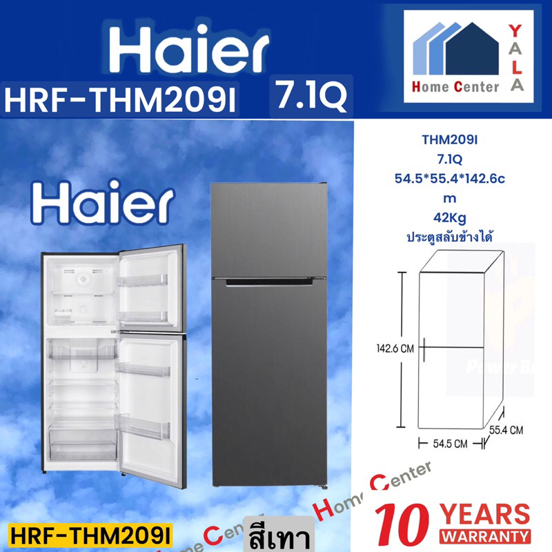HAIER  ตู้เย็น2ประตูINVERTER7.1Q   HRF-THM209I    HRF THM209I   HRF209I   HRF-209I