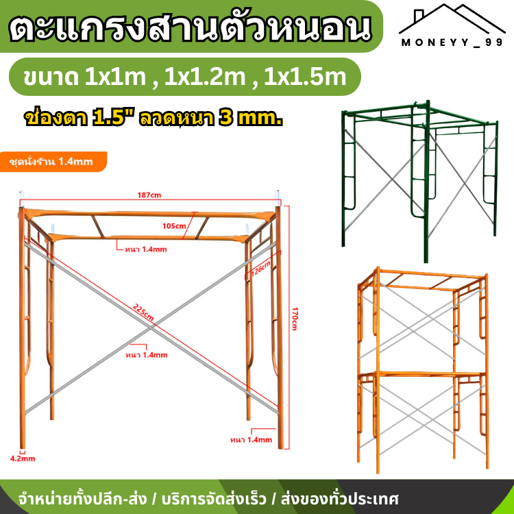นั่งร้าน นั่งร้านครบชุดเซตเดียว พร้อมส่ง ราคาถูกสุด!!! นั่งร้านก่อสร้าง นั่งร้านเหล็ก แข็งแรงเหมาะกับทุก