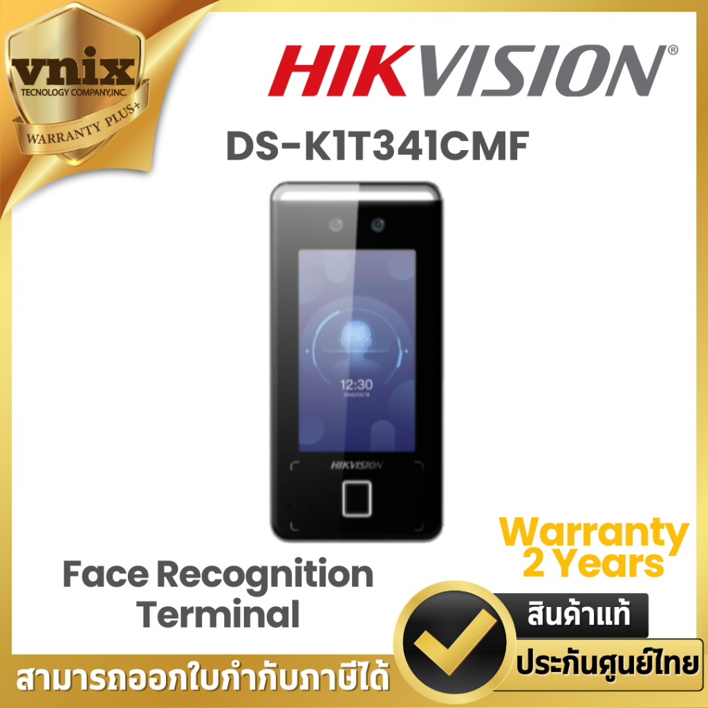 Hikvision รุ่น DS-K1T341CMF เครื่องสแกนใบหน้า Face Recognition Terminal  Warranty 2 Years