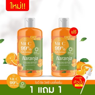 วิตซี บอดี้ เซรั่ม VIT C 99% BODY SERUM แถมฟรีหัวปั๊ม โลชั่น…