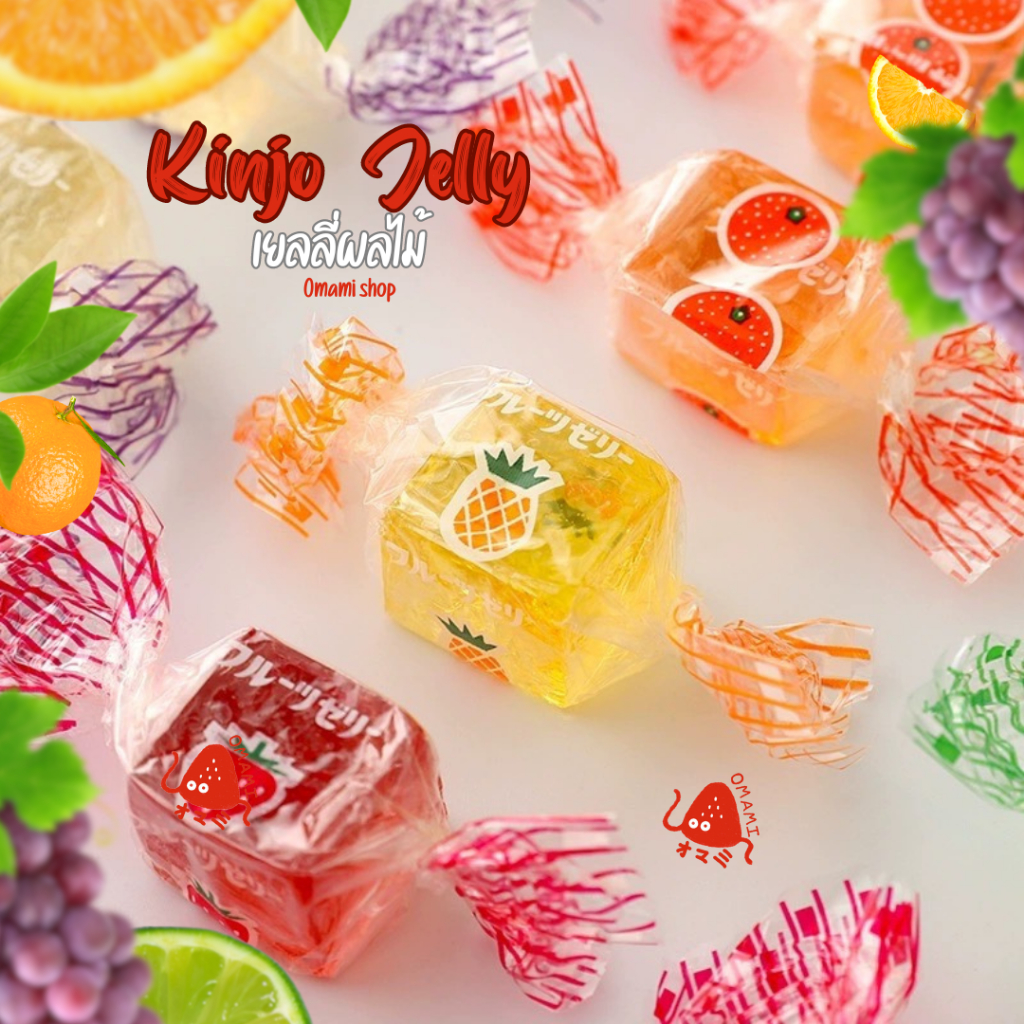 พร้อมส่ง! Kinjo Jelly เยลลี่ (115-250กรัม) เยลลี่ผลไม้ นำเข้าจากญี่ปุ่น อร่อย เคี้ยวหนึบ หอมผลไม้ ขนม ทานเล่น