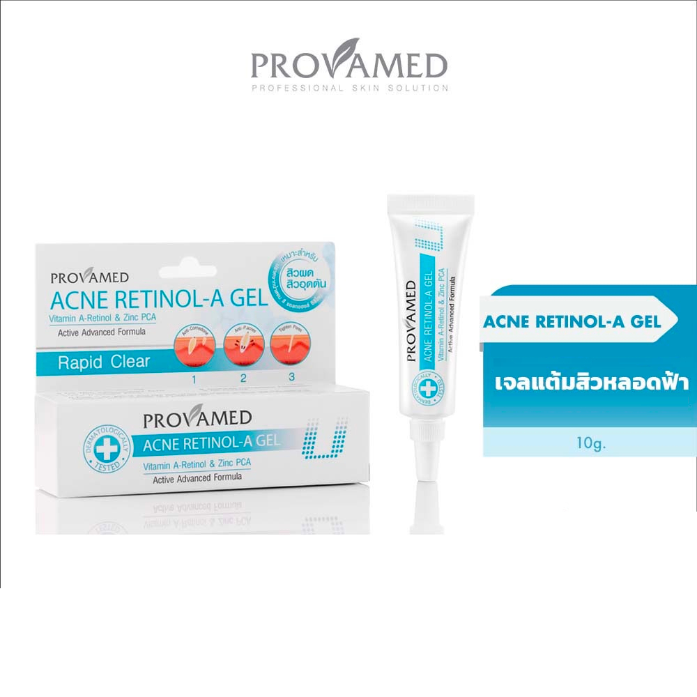 Provamed Acne Retinol-A Gel - โปรวาเมด เรตินอล เอ เจล-สำหรับสิวอุดตัน 10 G.