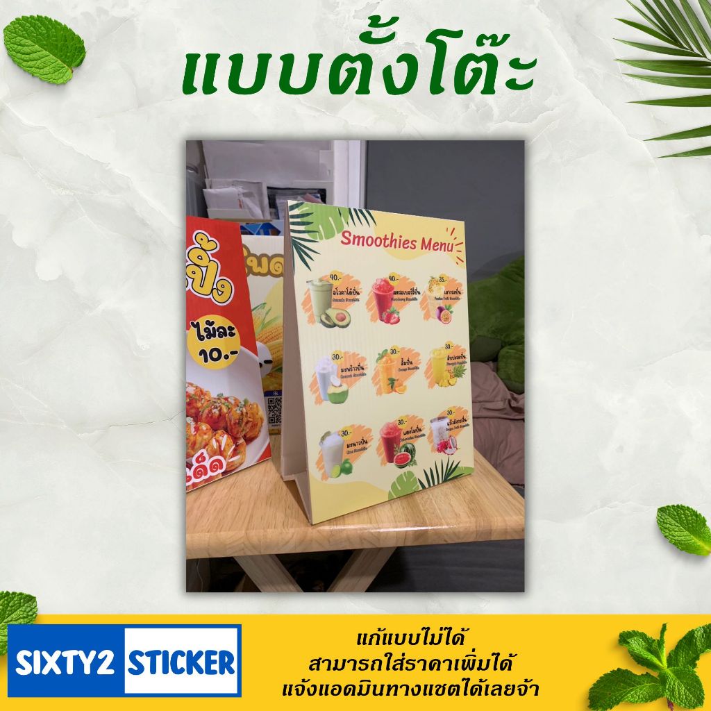 V1. ป้ายน้ำสมุนไพร ขนาดA4 และ A3 สีชัดสวยทนทานกันน้ำได้