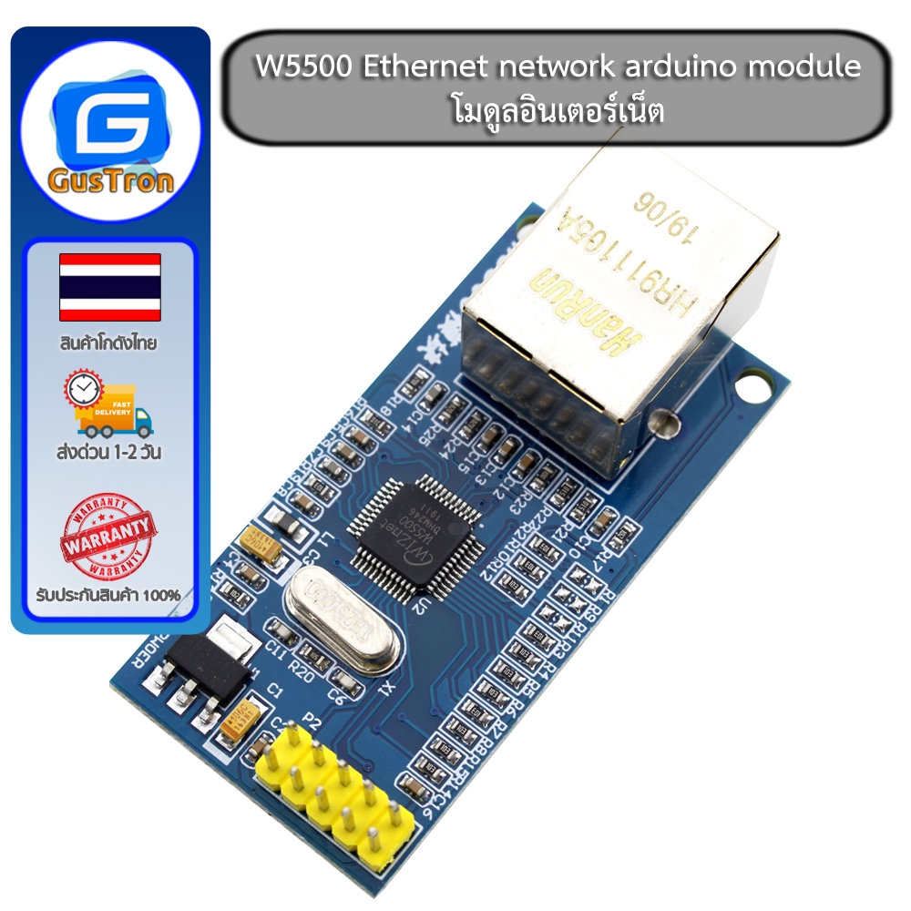 W5500 Ethernet network arduino module โมดูลอินเตอร์เน็ต