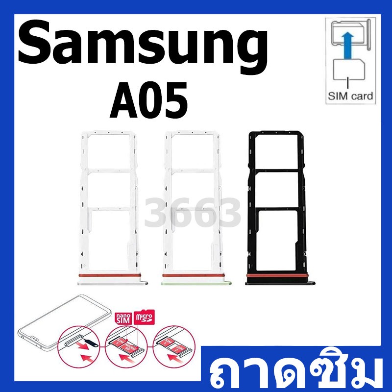 ถาดซิม samsung A05 ถาดซิมนอก Sim samsung A05