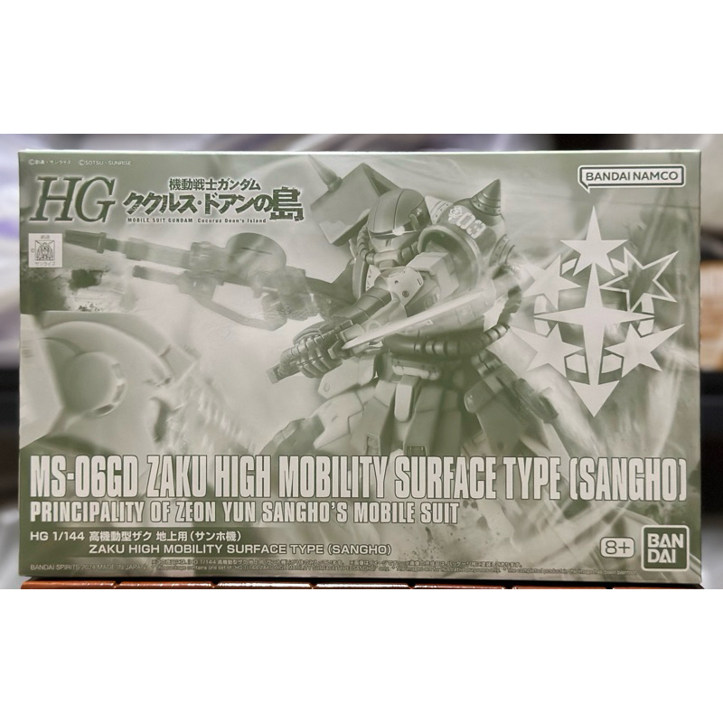 HG 1/144 Zaku High Mobility Surface Type (Sangho) P-BANDAI