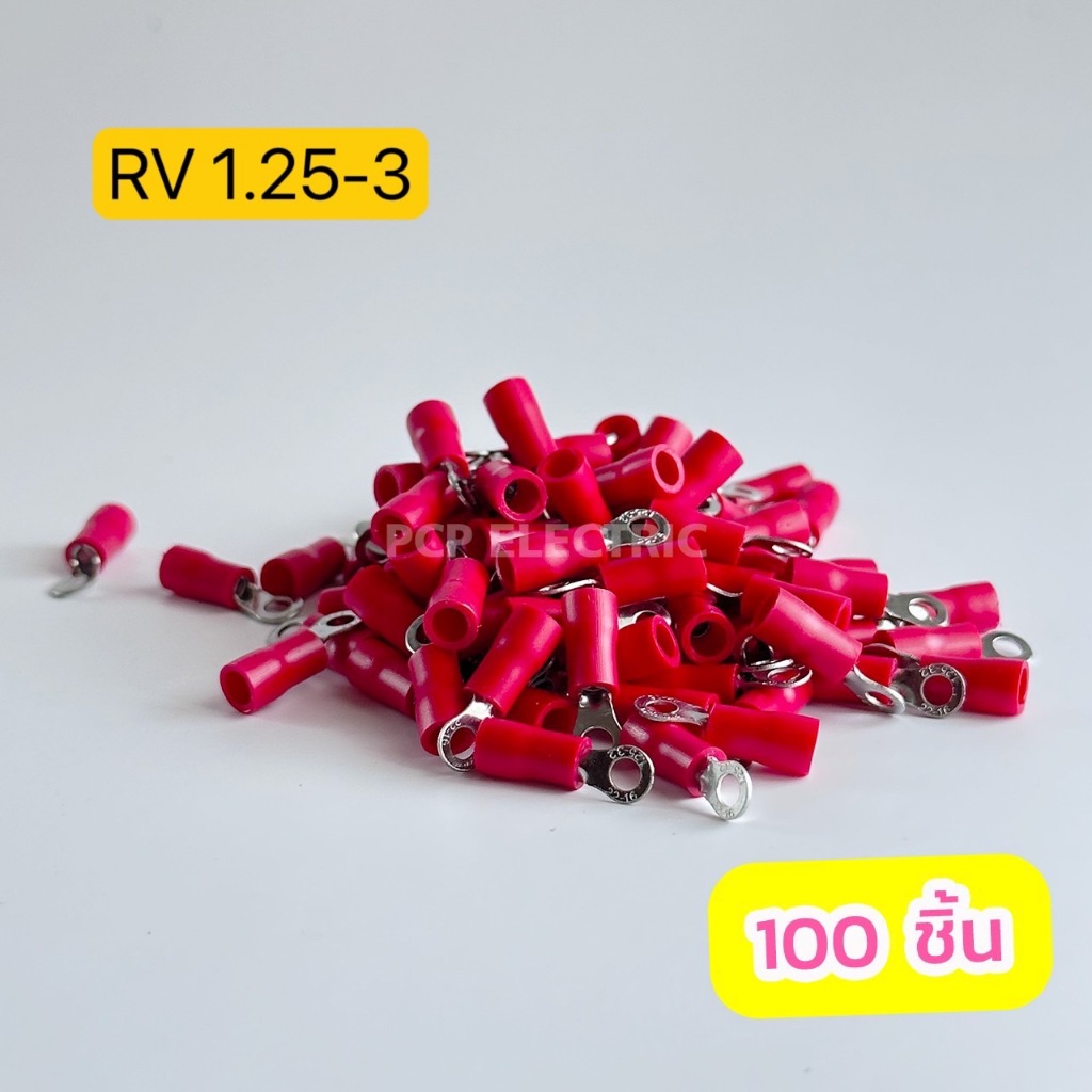 หางปลากลมหุ้มสีเเดง สีน้ำเงิน RV1.25-3 , RV1.25-4 , RV1.25-5 , RV2-3 , RV2-4 , RV2-5 , RV2-6 , RV2-8