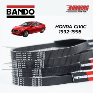 สายพานหน้าเครื่อง HONDA CIVIC BANDO ปี 1992-1998