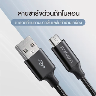 FNKvision สายข้อมูล สายชาร์จเร็ว USB 3A 1 เมตร Micro สายชาร์จUsb เป็น Usbสายชาร์จ oppo