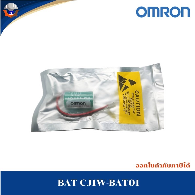 BAT CJ1W-BAT01 OMRON CP1H CP1L CJ1M PLCแบตเตอรี่ PLC (3V) Lithium Battery for PLC (รับประกันสินค้า6 