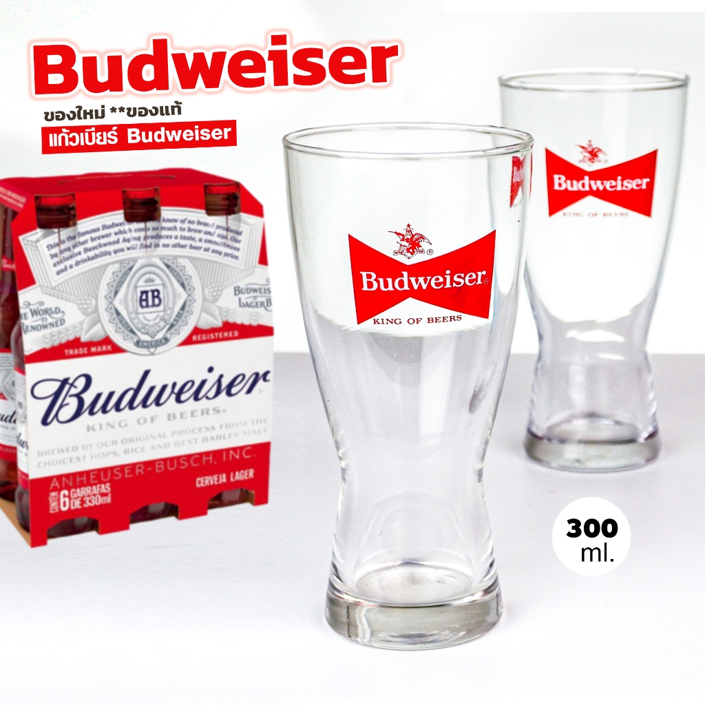 แก้วเบียร์ Budweiser KING OF BEER บัดไวเซอร์ แก้วเบียร์นอก ของแท้