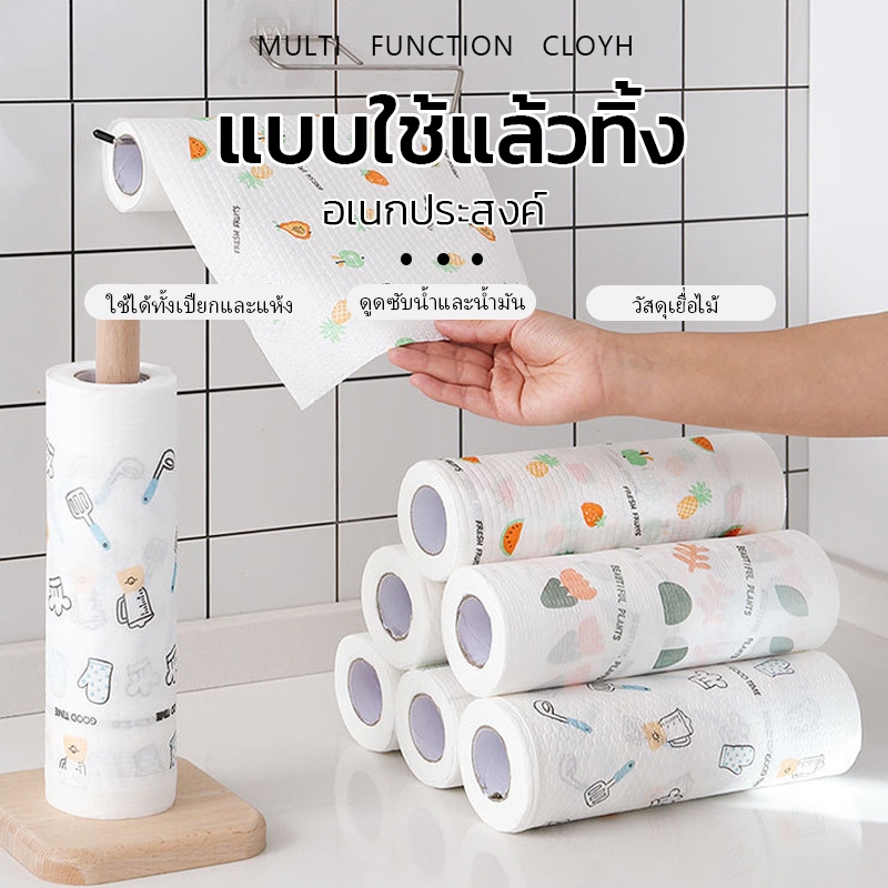 ผ้าอเนกประสงค์ ซับน้ำมัน/เช็ดครัว ใช้แล้วทิ้ง