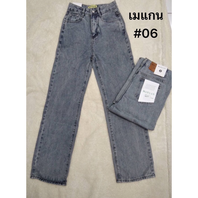 กระบอกป้ายMayganรุ่นไม่ขาดมี2สีสียีนส์อ่อนสียีนส์เข้มไซส์SMLXL