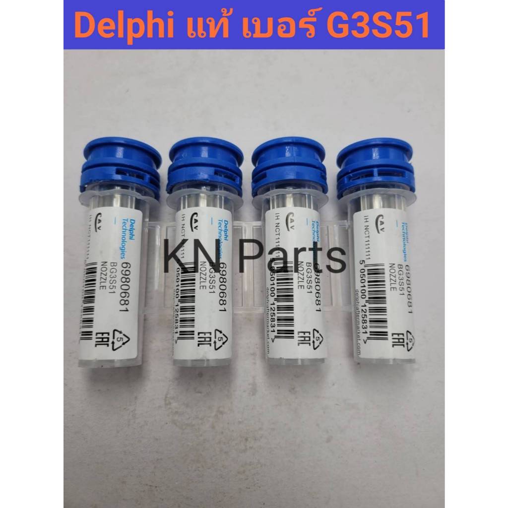 หัวฉีด051 Delphi แท้ ใส่แต่ง Vigo VN หัวฉีด051เชฟ ใส่แต่งเชฟ 6 เกียร์ หัวฉีด051เชฟ ใส่นาวาร่าnp300 ร