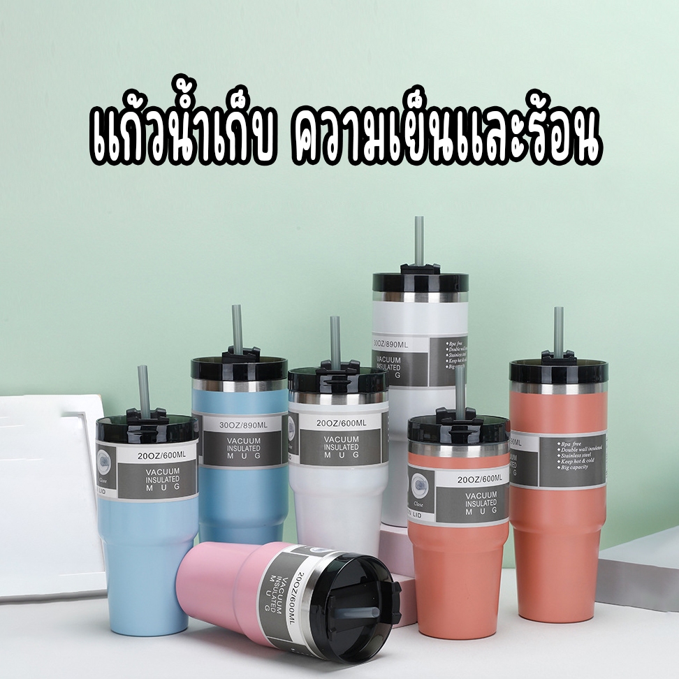 (แบบฝาปกติ)แก้วเก็บความเย็น สเตนเลสแท้ ขนาด 600 มล.และ 890 มล. แบบฝาปกติ แถมหลอด