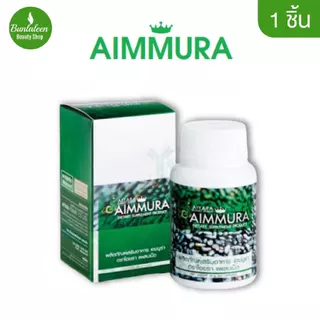 ของแท้ 100 %( กรีดโค้ด) Aiyara Aimmura ไอยรา เอมมูร่า สารสกัดงาดําและธัญพืช 60 แคปซูล