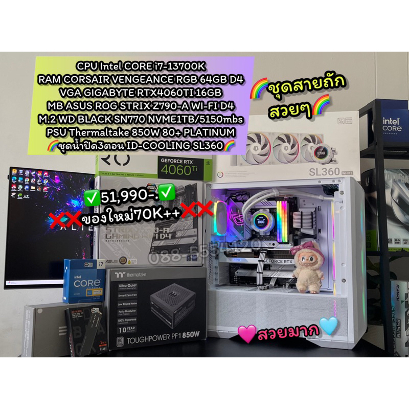 💥CPU i7-13700K RTX4060TI 16GB RAM 64GB/D4/BUS3200 MB Z790-A GAMING WIFI M.2 WD BLACK NVME1TB  PSU 85