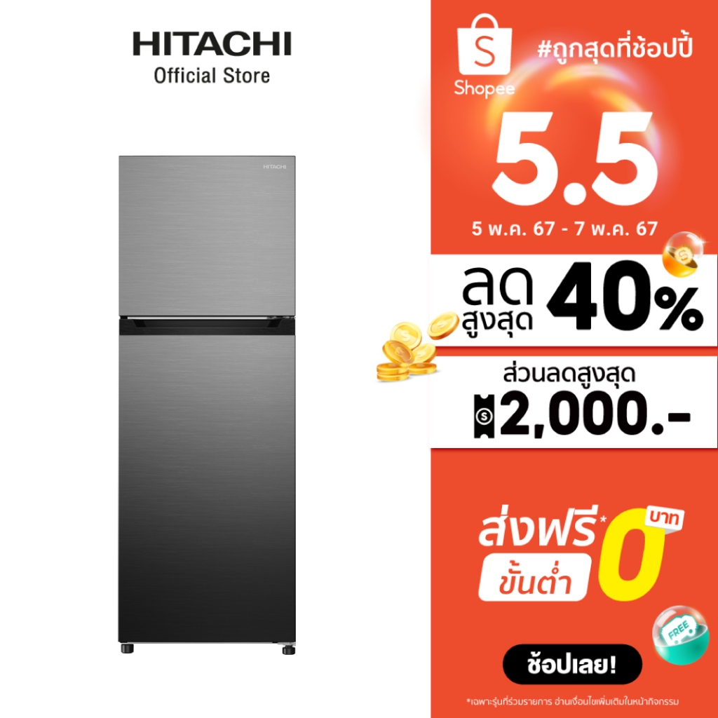 Hitachi ฮิตาชิ ตู้เย็น 2 ประตู 8.5 คิว 240 ลิตร Carbon Line รุ่น HRTN5255MPSVTH