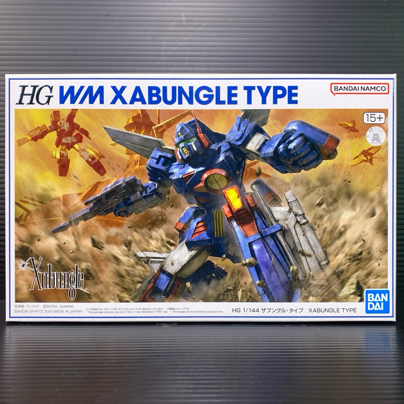 HG 1/144 Xabungle Type (Combat Mecha Xabungle) (BANDAI Hobby Online Shop)