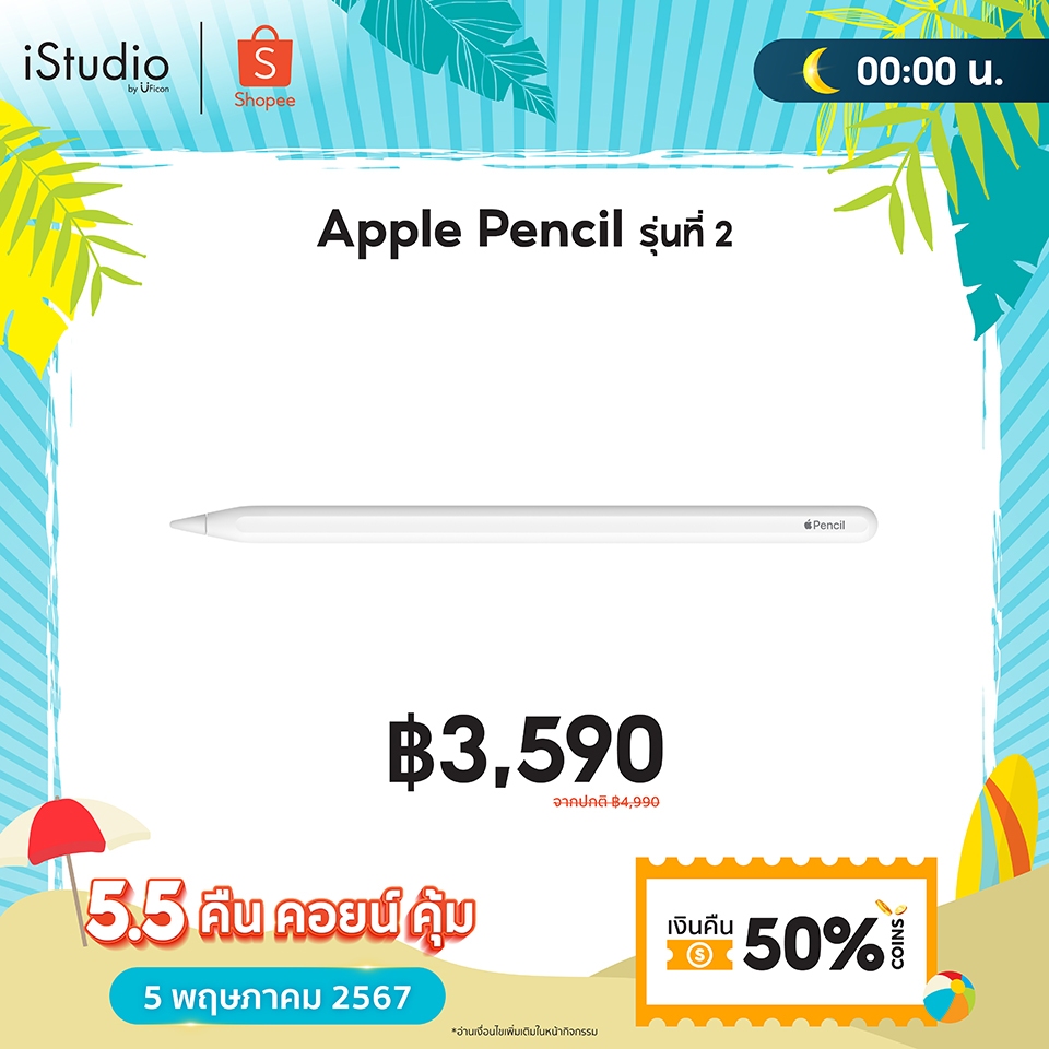 Apple Pencil 2 สำหรับ iPad Mini 6, iPad Air 5,4, iPad Pro รุ่น 11 นิ้ว และ iPad Pro รุ่น 12.9 นิ้ว (รุ่นที่ 3)