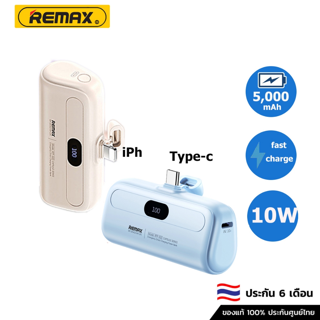 Remax 5000mAh Mini Powerbank พาวเวอร์แบงค์ สำหรับโทรศัพท์ android และ ios RPP-632/633