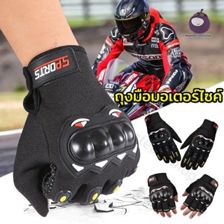 ถุงมือขับรถ ถุงมือขับรถมอเตอร์ไซค์ ถุงมือมอเตอร์ไซค์ ระบายอา…
