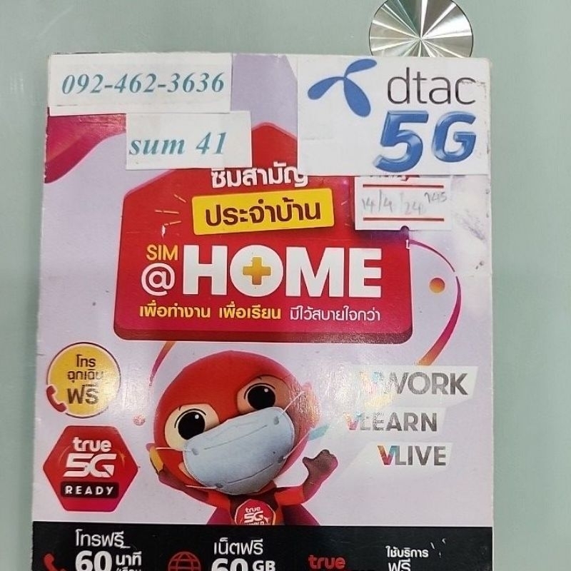 เบอร์มงคลท้ายvip  รวมดีมาก ท้าย 3636