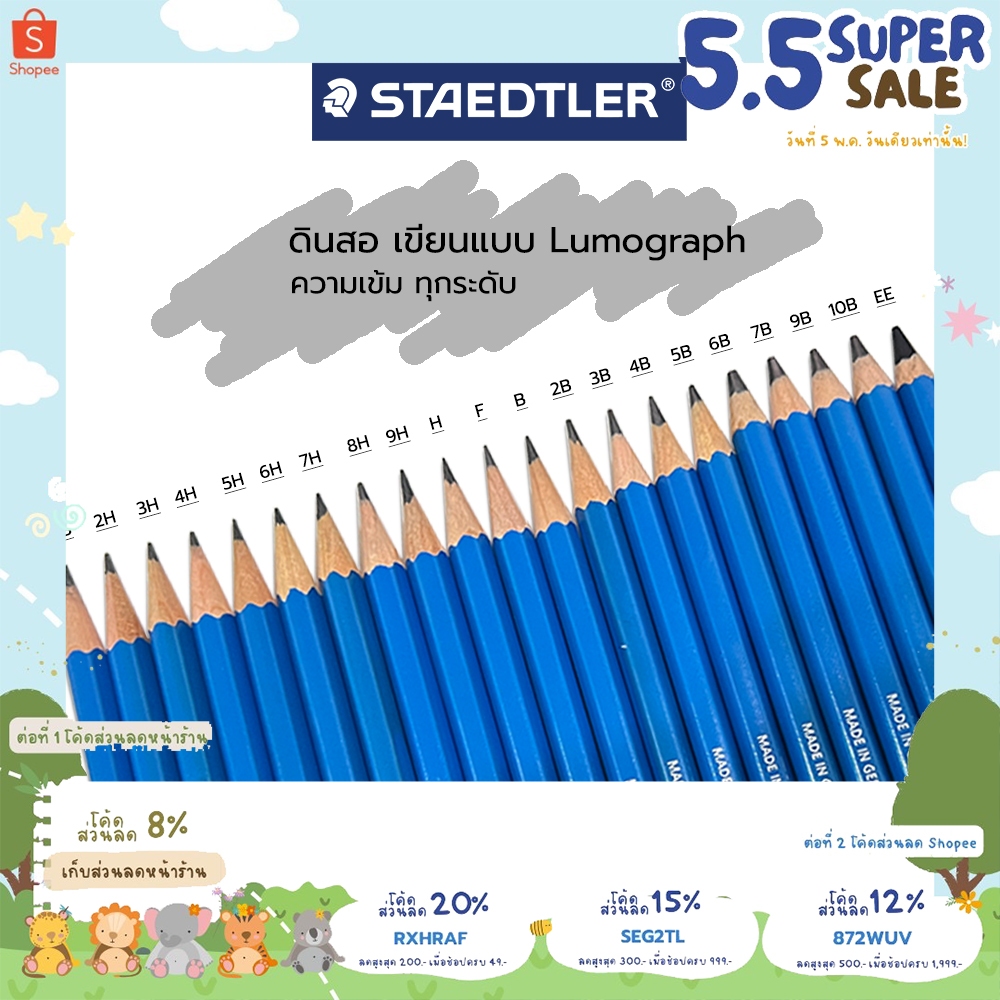 ดินสอเขียนแบบ ดินสอLumograph EE H HB F จากStaedtler / แท่ง
