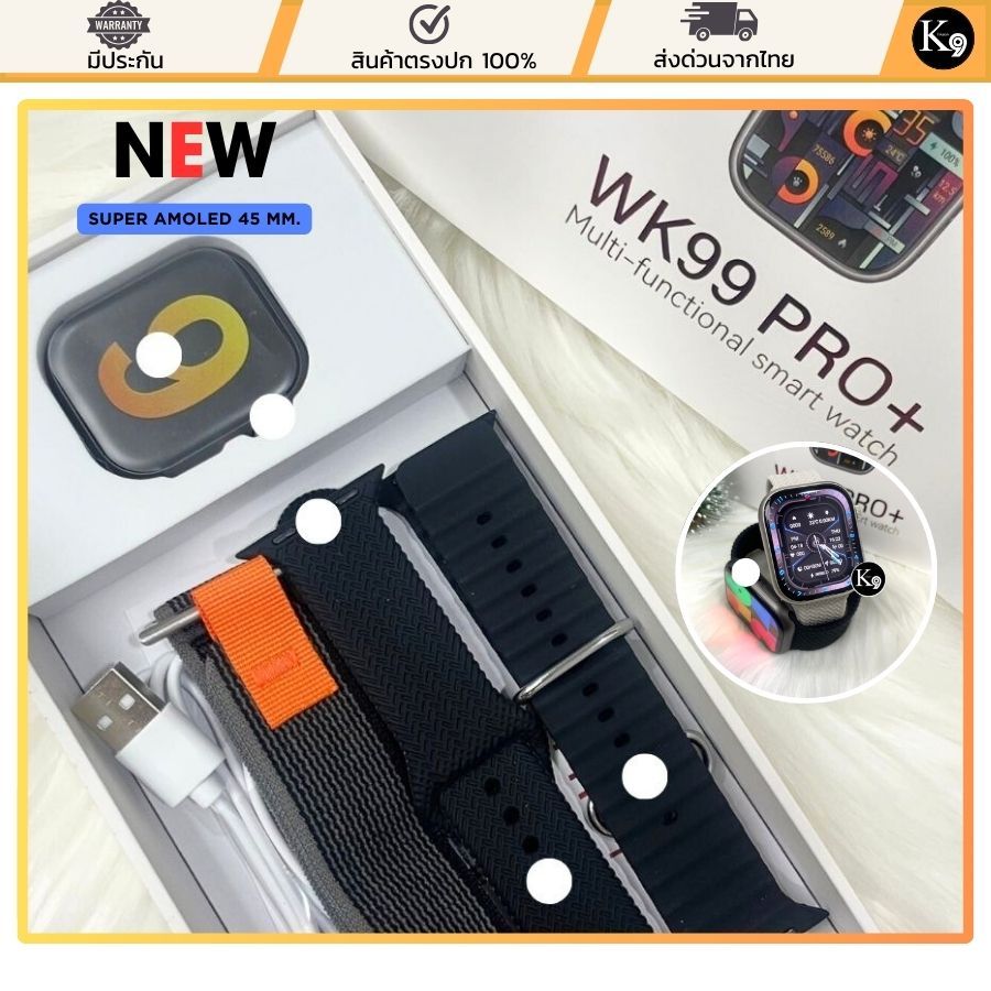 สมาร์ทวอทช์ WK99 Pro+ smartwatch ล่าสุดหน้าจอ super amoled 45 mm. เปลี่ยนสายได้ คู่มือภาษาไทย มีเมนู