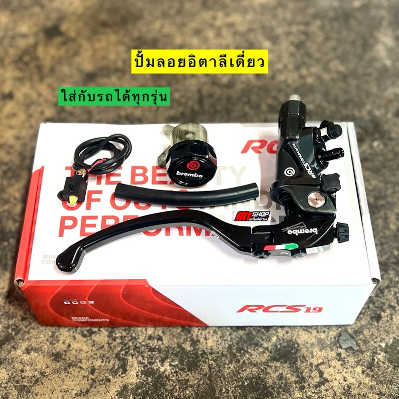 ปั้มลอยอิตาลี เดี่ยว ข้างขวา งาน cnc อุปกรณ์ครบ พร้อมใส่ ใส่เวฟ 110i/125r-s-i /100/หลีด/จีออโน่
