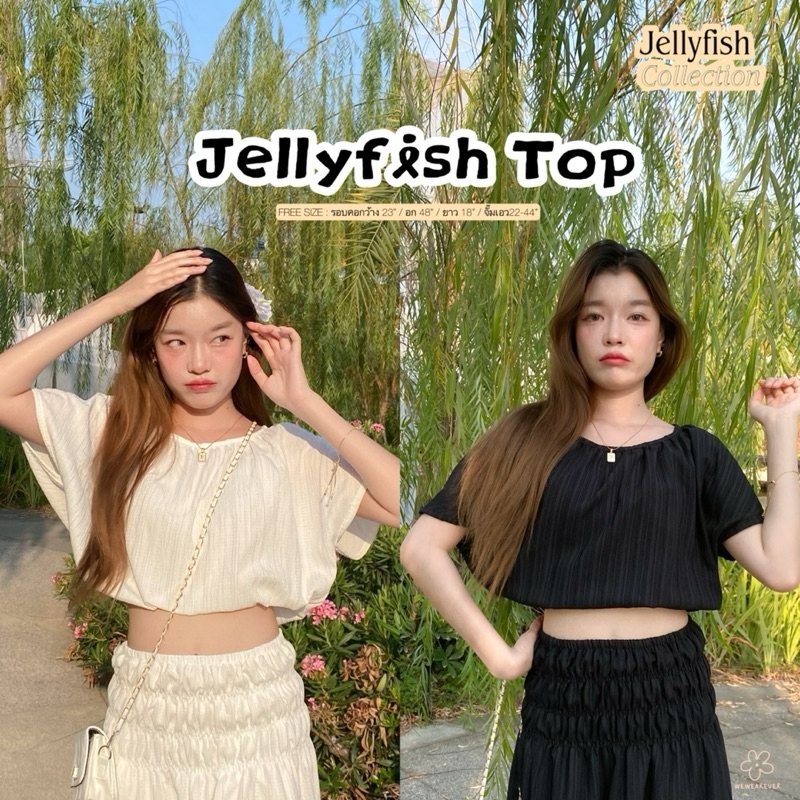 wwv | เสื้อ JELLYFISH TOP เสื้อจั๊มเอว แต่งคอ แขนกุ๊น