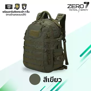 กระเป๋าสะพายหลัง สไตล์แทคติคอล สายไนลอนถัก ขนาด 35L กันน้ำ หนา ทนทาน สำหรับกิจกรรมกลางแจ้ง เดินทางไกล ทำงาน แฟชั่น
