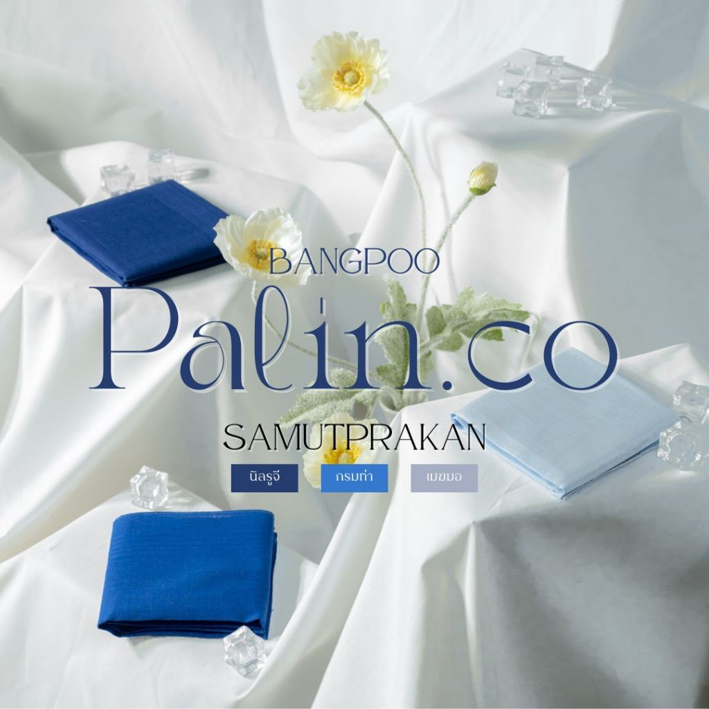 Palin.co | ผ้าเช็ดหน้าชุด3ผืน เฉดสีไทย Setบางปู