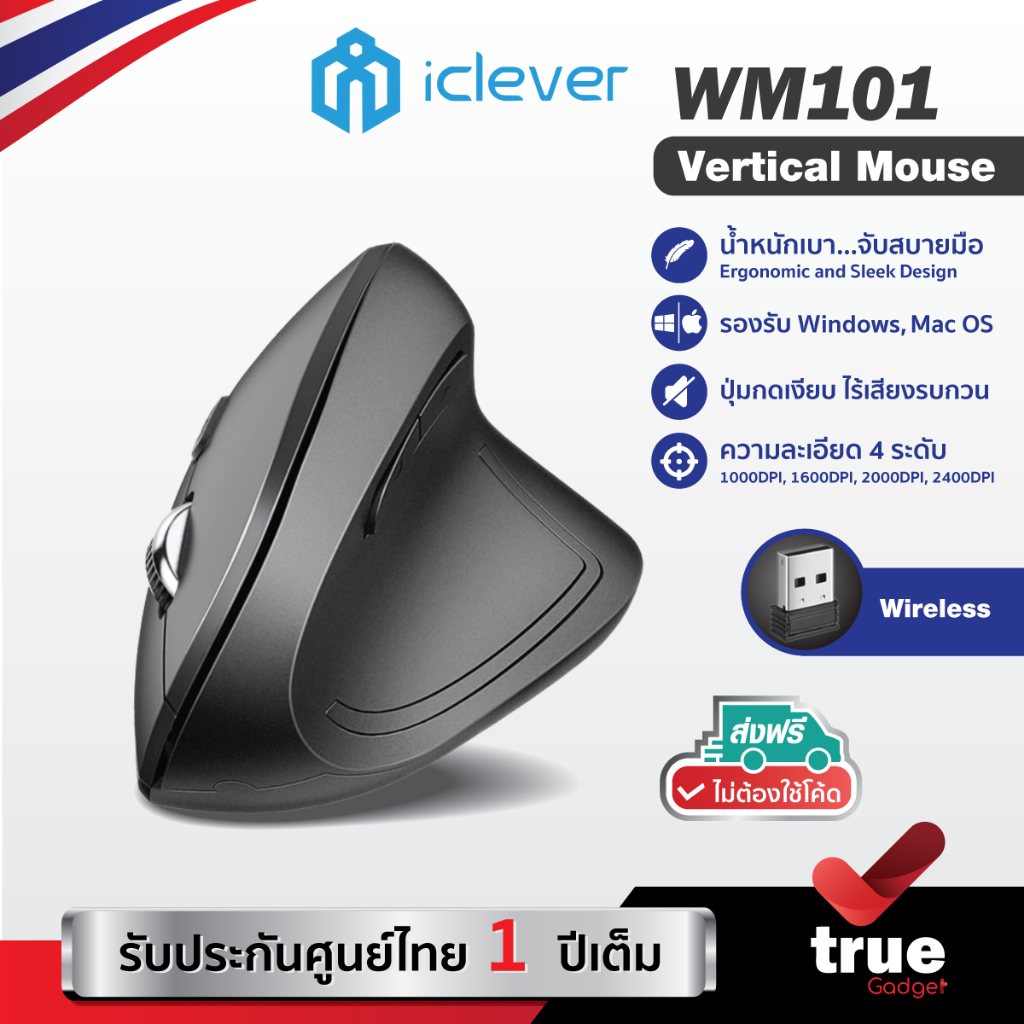 🇹🇭ประกันศูนย์ไทย 1 ปี เมาส์ไร้สาย แนวตั้ง iClever WM101 Wireless Vertical Mouse 6 Buttons