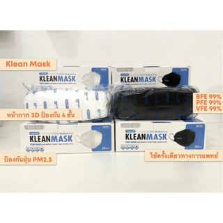 🔥ลด 50% เฉพาะในไลฟ์🔥 Klean Mask หน้ากากอนามัย LF99 รุ่น 3D  …