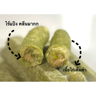 ไส้กรอกไก่ เนื้ออกไก่แน่นๆ [ไขมันต่ำ] ‼️