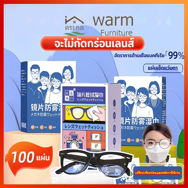 [จัดส่งจากกรุงเทพ]แผ่นเช็ดเลนสแว่น 15/30/50/100ชิ้นแผ่นกันฝ้ากันฝุ่น ยับยั้งแบคทีเรีย แบบใช้แล้วทิ้งผ้าเช็ดฆ่าเชื้อ