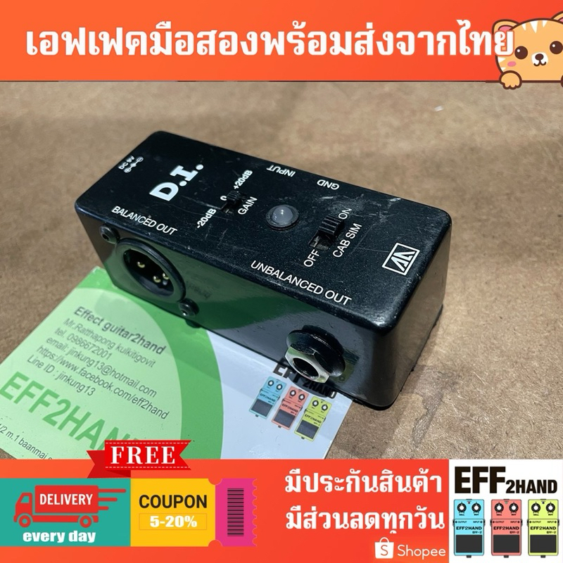 🎉เอฟเฟคกีต้าร์มือสอง🎉 (จัดส่งทันที) 🎸 AA Di Cabsim 🥁