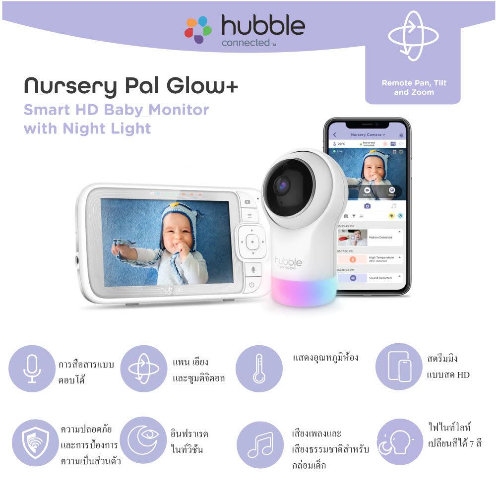 Hubble Nursey Pal Glow+ Baby Monitor เบบี้มอนิเตอร์ กล้องดูเด็ก นวัตกรรมใหม่