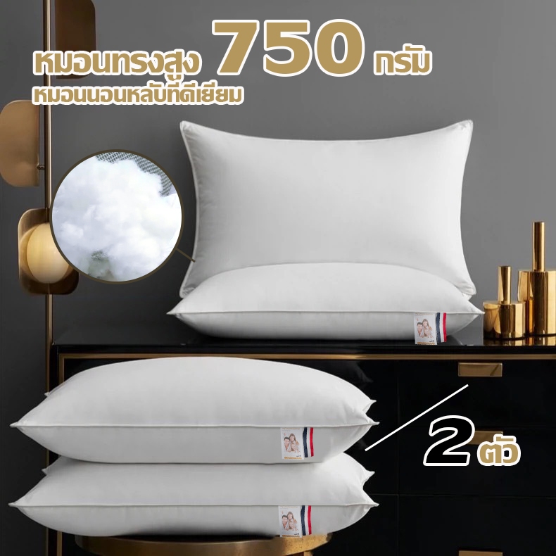 【750gหมอนสูง】ปลอกหมอนขายแยก หมอนหนุนรุ่นมาตรฐาน สีขาว เนื้อนุ่ม นอนสบาย มีให้เลือก 3 สี หมอนใบใหญ่