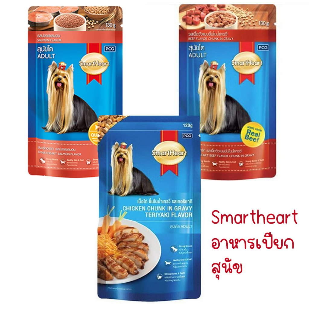 Smartheart อาหารเปียกสุนัข 120-130g