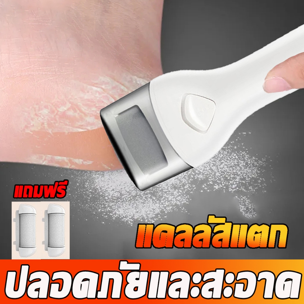 ที่ขัดส้นเท้าแตก Electric Foot Grinder + ครีมทาส้นเท้าแตก ไดอะบีเดิร์ม (ช่วยลดผิวส้นเท้าหยาบ)