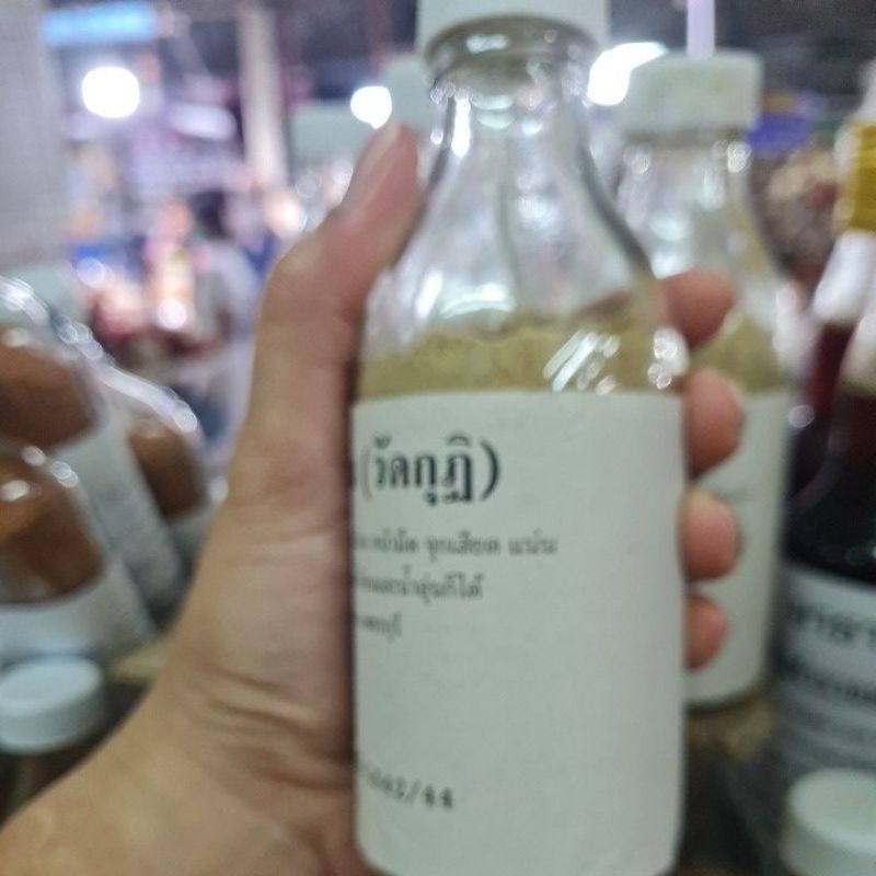 หอม​วัดกุฏ​ เขาย้อย