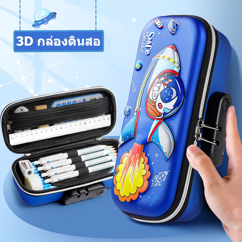 กล่องดินสอ 3d พร้อมรหัสผ่านล็อค ความจุขนาดใหญ่ กล่องดินสอการ์ตูน กล่องดินสอเด็ก เครื่องเขียนสำหรับนักเรียนมัธยมต้น