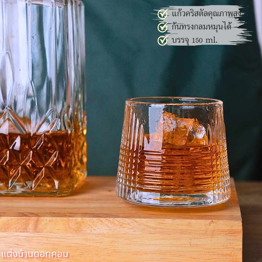 Whiskey Glass แก้ววิสกี้ Ripple Spin Rock ขนาด 150 ml.