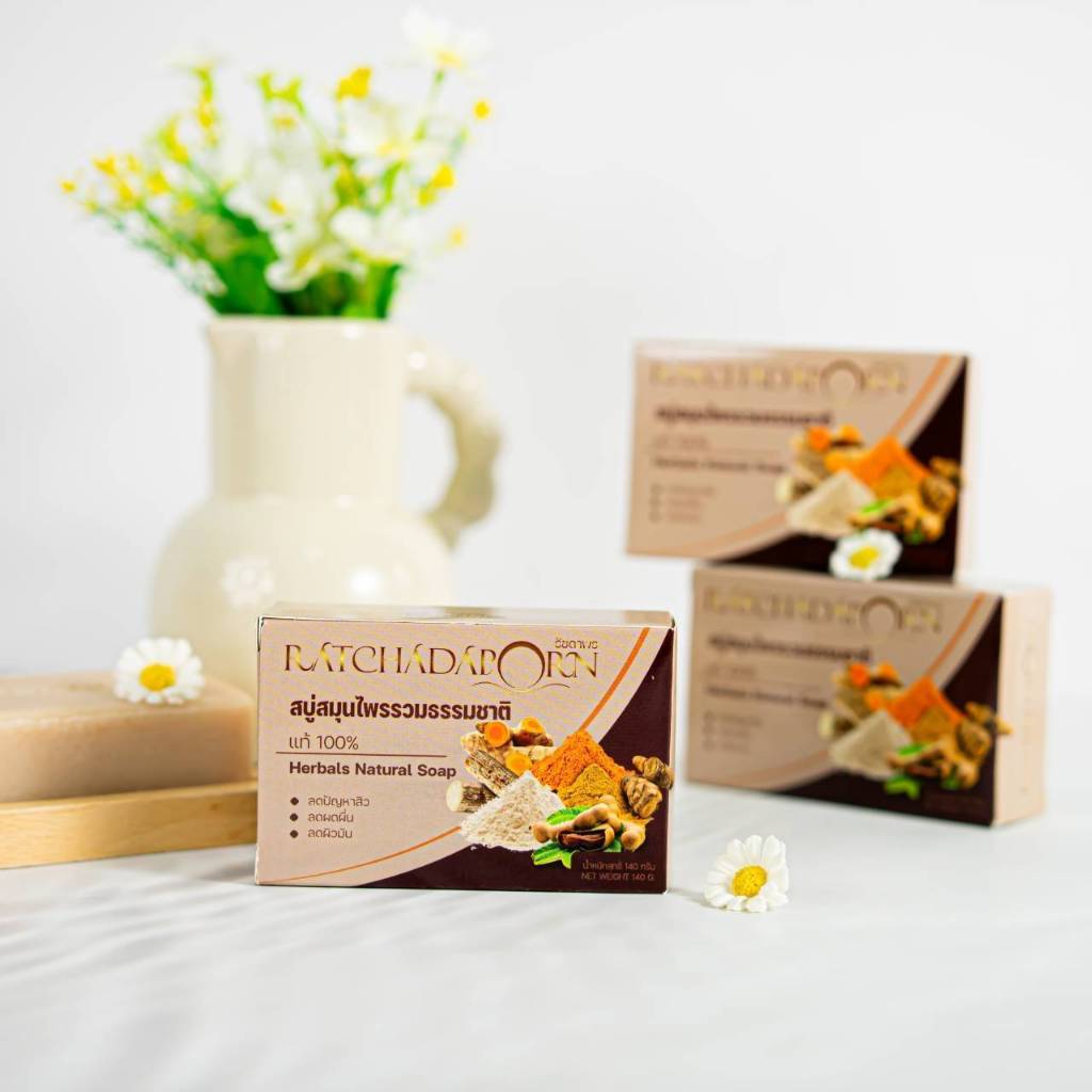 สบู่สมุนไฟรรวมธรรมชาติแท้100% สบู่รัชดาพร By K.M. ลดปัญหาสิว ลดผดผื่น ลดผิวมัน ขนาด 140 กรัม[ฟรี++สบู่ขนาดทดลอง 1 ก้อน]