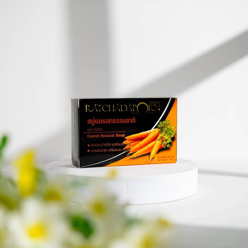 สบู่แครอทธรรมชาติแท้ 100% สบู่รัชดาพร By K.M. Carrot Natural Soap กลิ่นหอม อาบสะอาด ขนาด 140 กรัม[ฟรี++สบู่ขนาดทดลอง]
